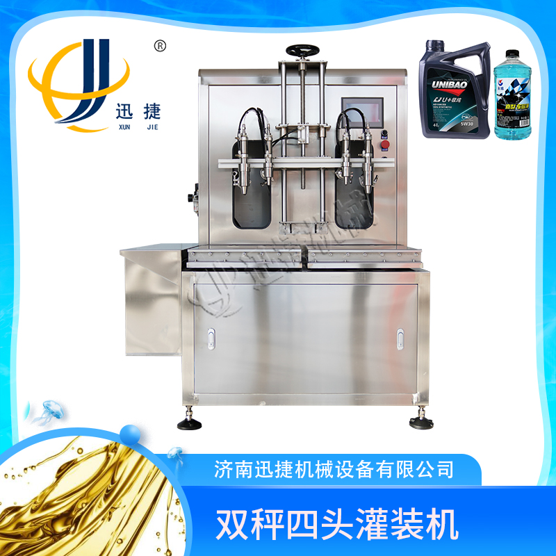 東泰機(jī)械2021款稱(chēng)重式潤(rùn)滑油灌裝機(jī)，一機(jī)多用廠家直供